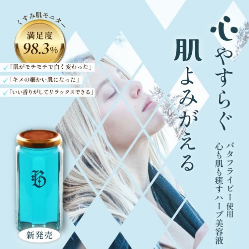 BeautySerum1